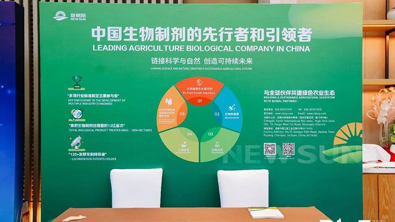 新朝陽亮相BioEx峰會：分享中國生物制劑創(chuàng)新與商業(yè)化經(jīng)驗，與行業(yè)共定義未來