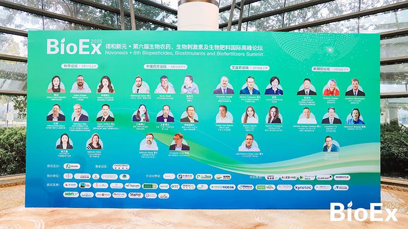 新朝陽亮相BioEx峰會：分享中國生物制劑創(chuàng)新與商業(yè)化經(jīng)驗，與行業(yè)共定義未來